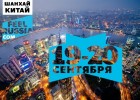 В Китае пройдет фестиваль русской культуры
