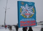 XXX-ая юбилейная  «Лыжня России – 2012»