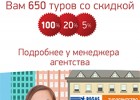 В честь 20-летия PEGAS Touristik разыгрывает путевки!