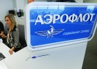 «Аэрофлот» снизит цены на билеты на 25% за день до рейса