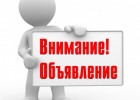 Офис «ШАМОРА.ИНФО» переходит на новый график работы