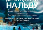 «День радости на льду» состоится 16 ноября в КСК «Фетисов Арена»