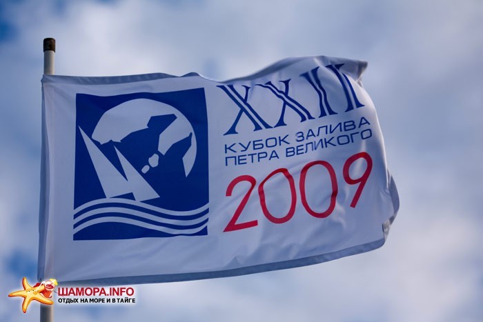 Фото 3327 | Кубок залива Петра Великого 2009