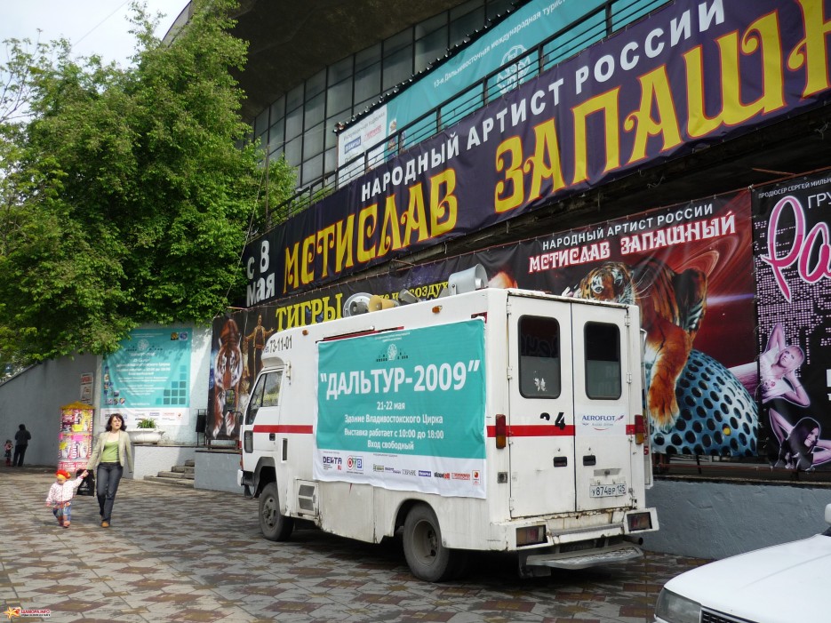 Фото 8481 | Дальтур 2009