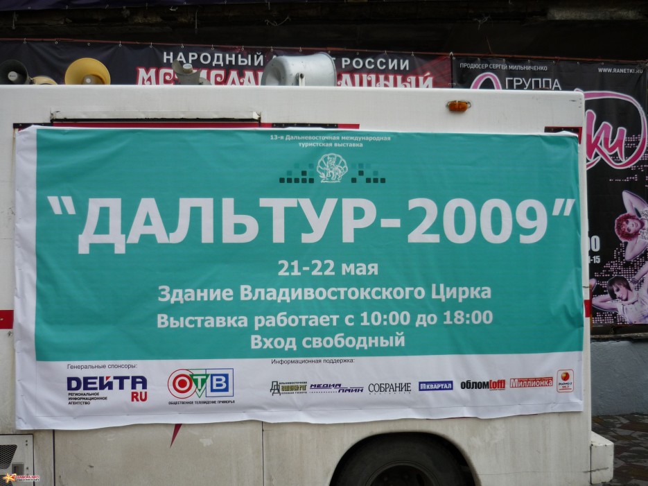Фото 8482 | Дальтур 2009